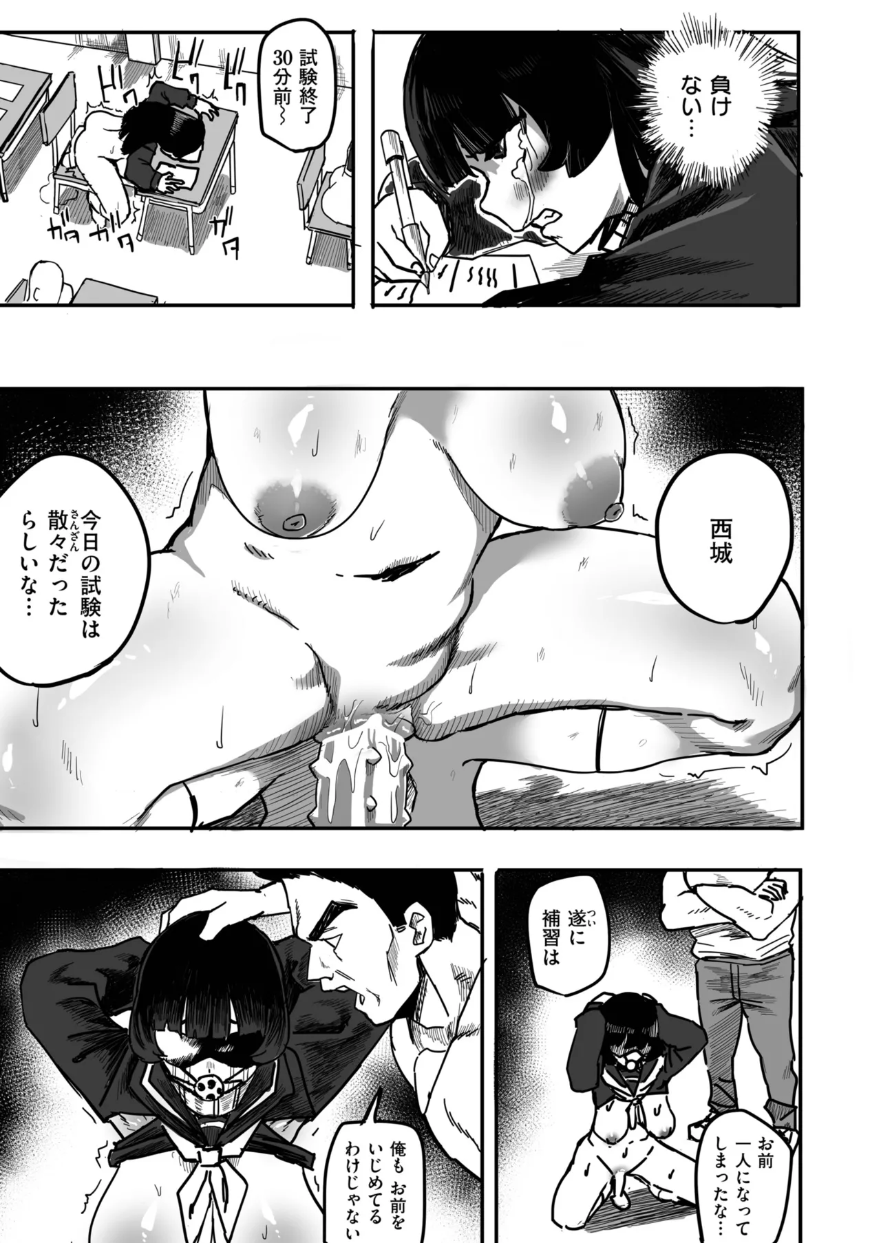 Comic Masura VOL.01 - Page 47
