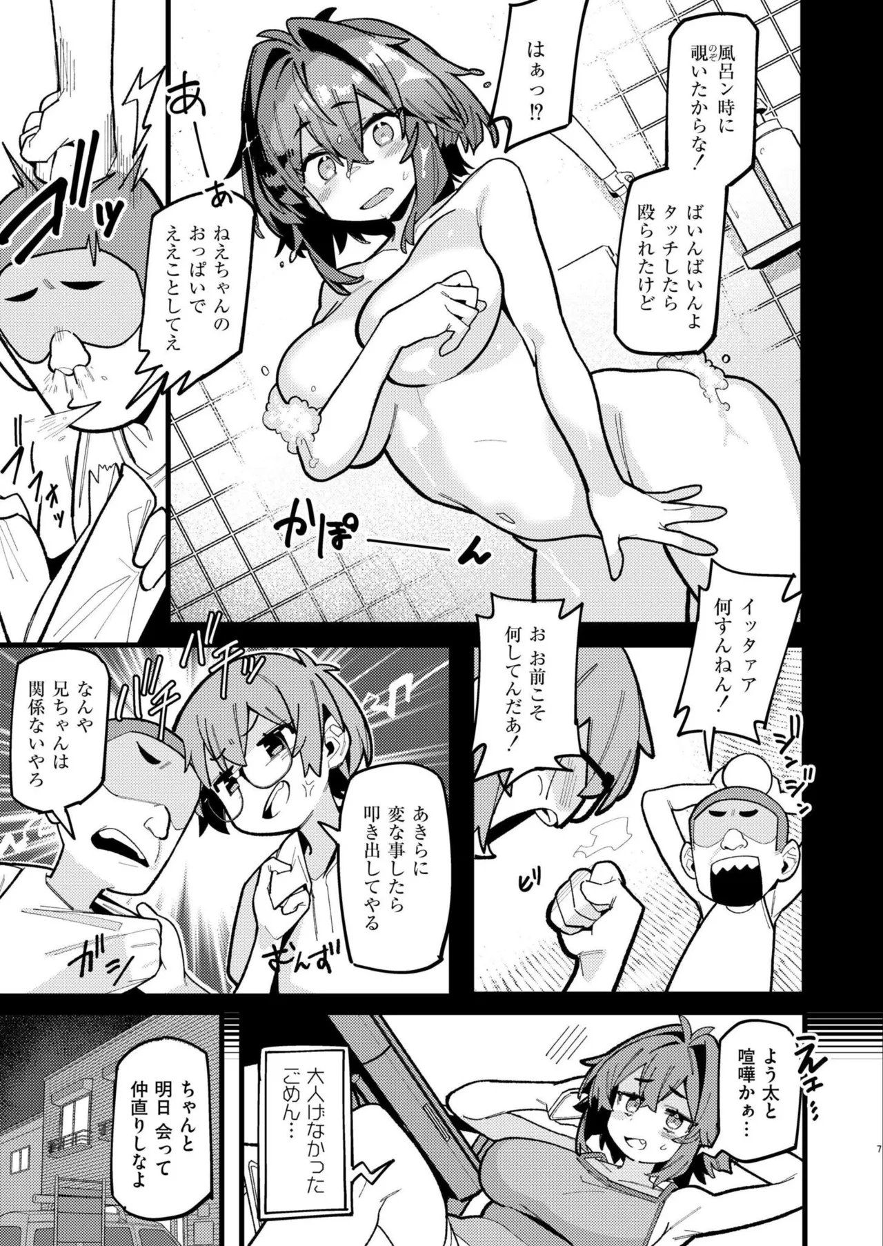 Comic Masura VOL.01 - Page 89
