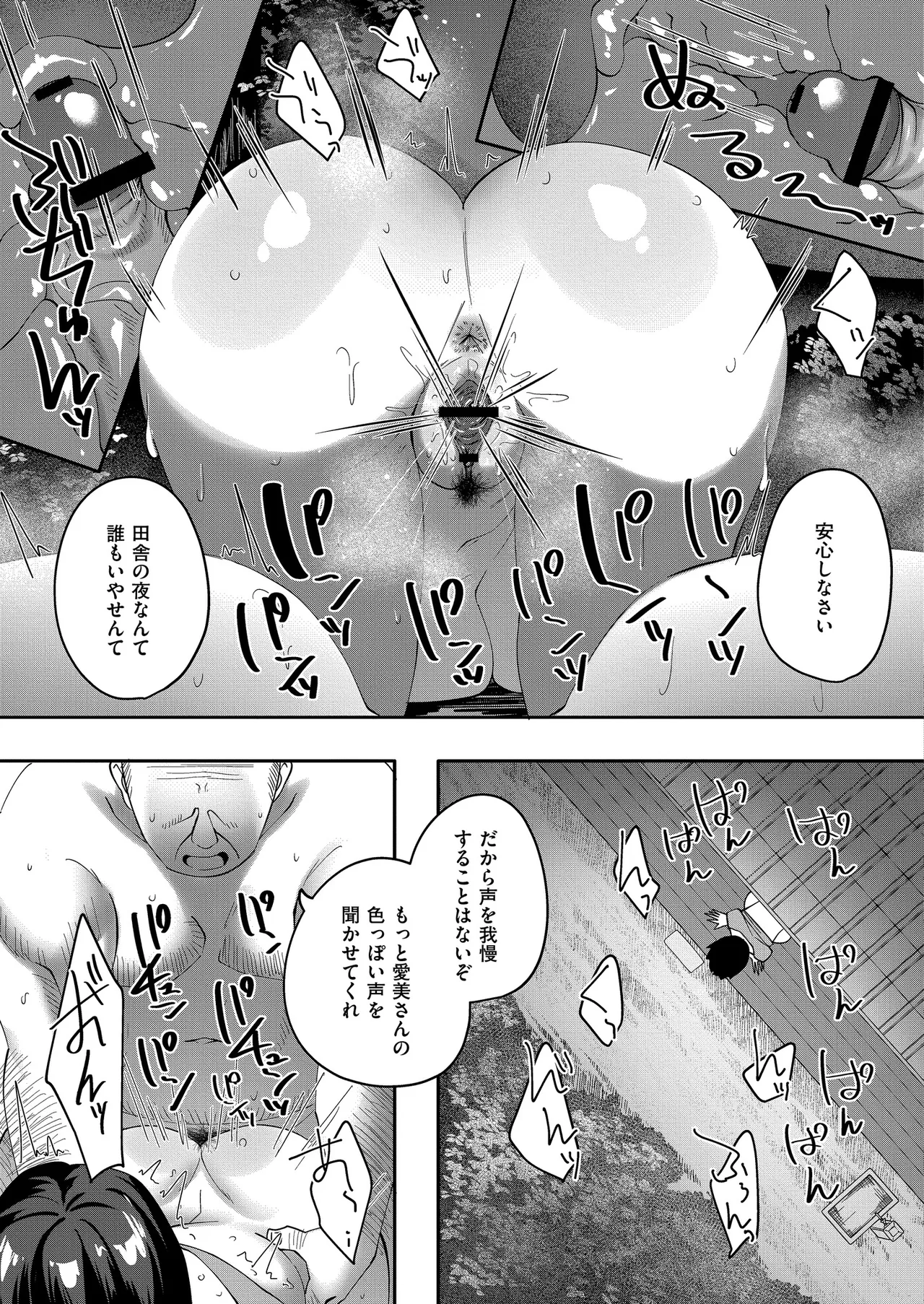HITODUMA COMIC MITSU Vol. 01 - Page 21