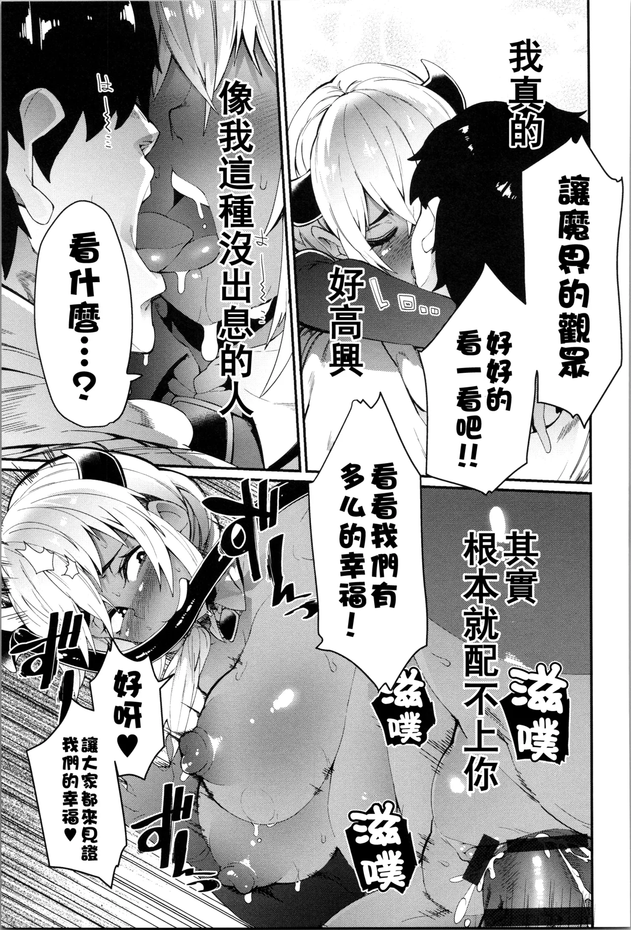 ダマサレスパイラル（Chinese）【更新中】 - Page 160