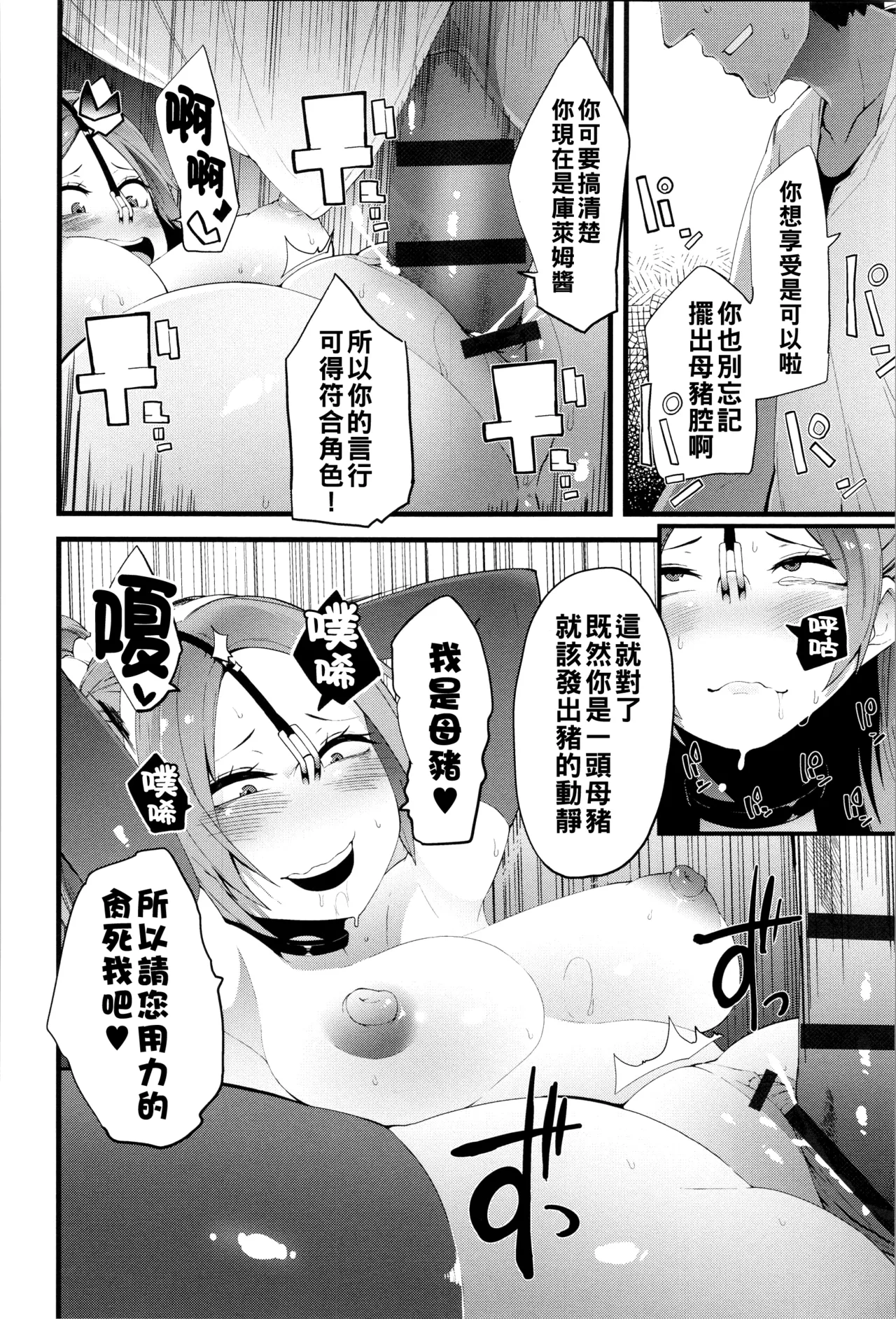 ダマサレスパイラル（Chinese）【更新中】 - Page 183