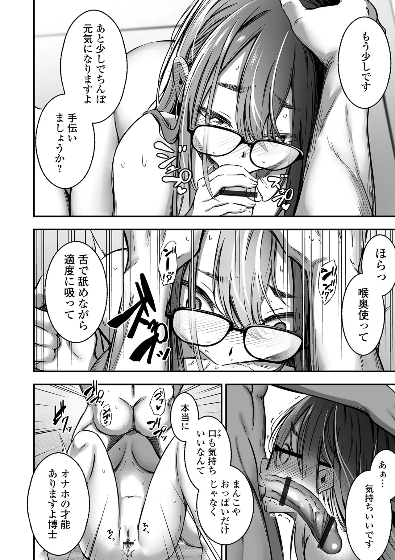 Uri no Onna - Page 172
