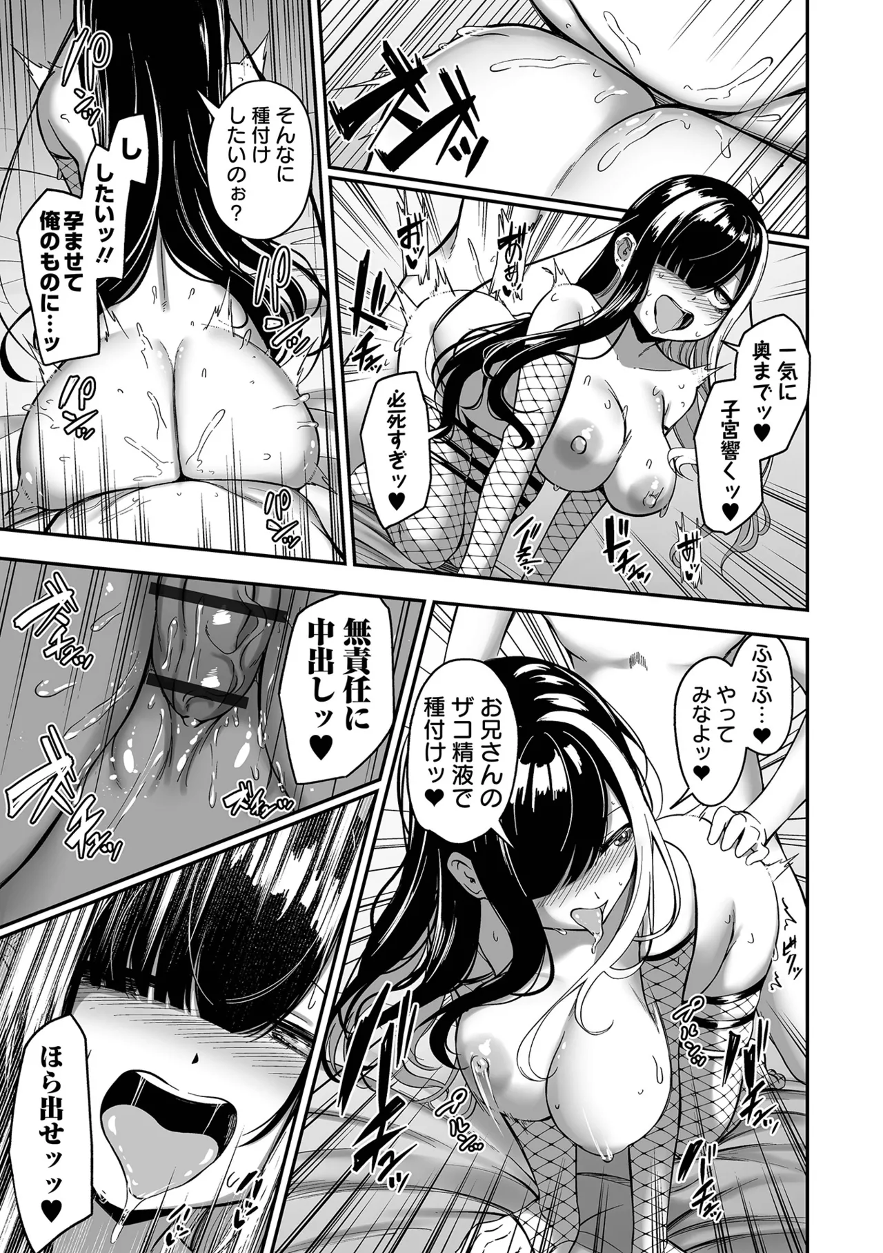 Uri no Onna - Page 29