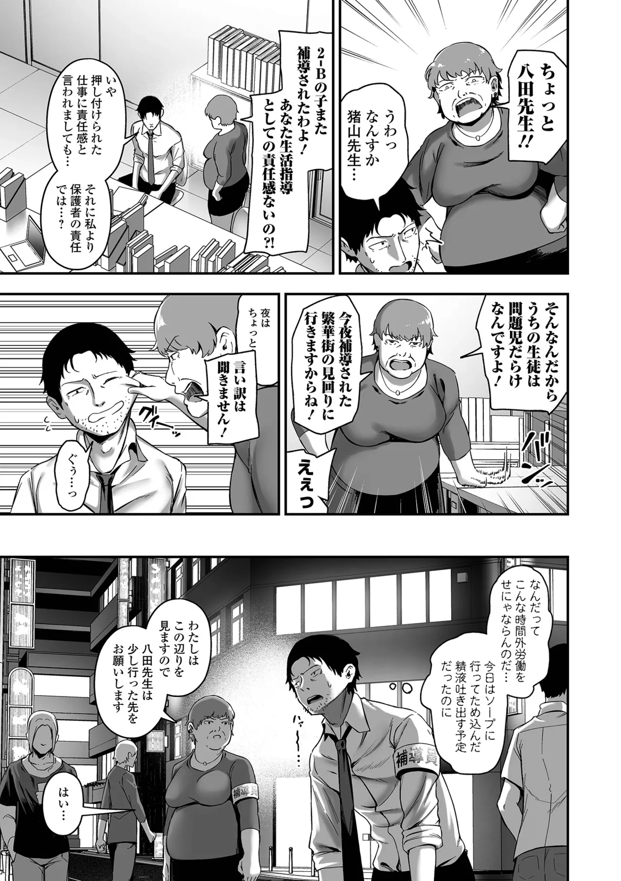 Uri no Onna - Page 33