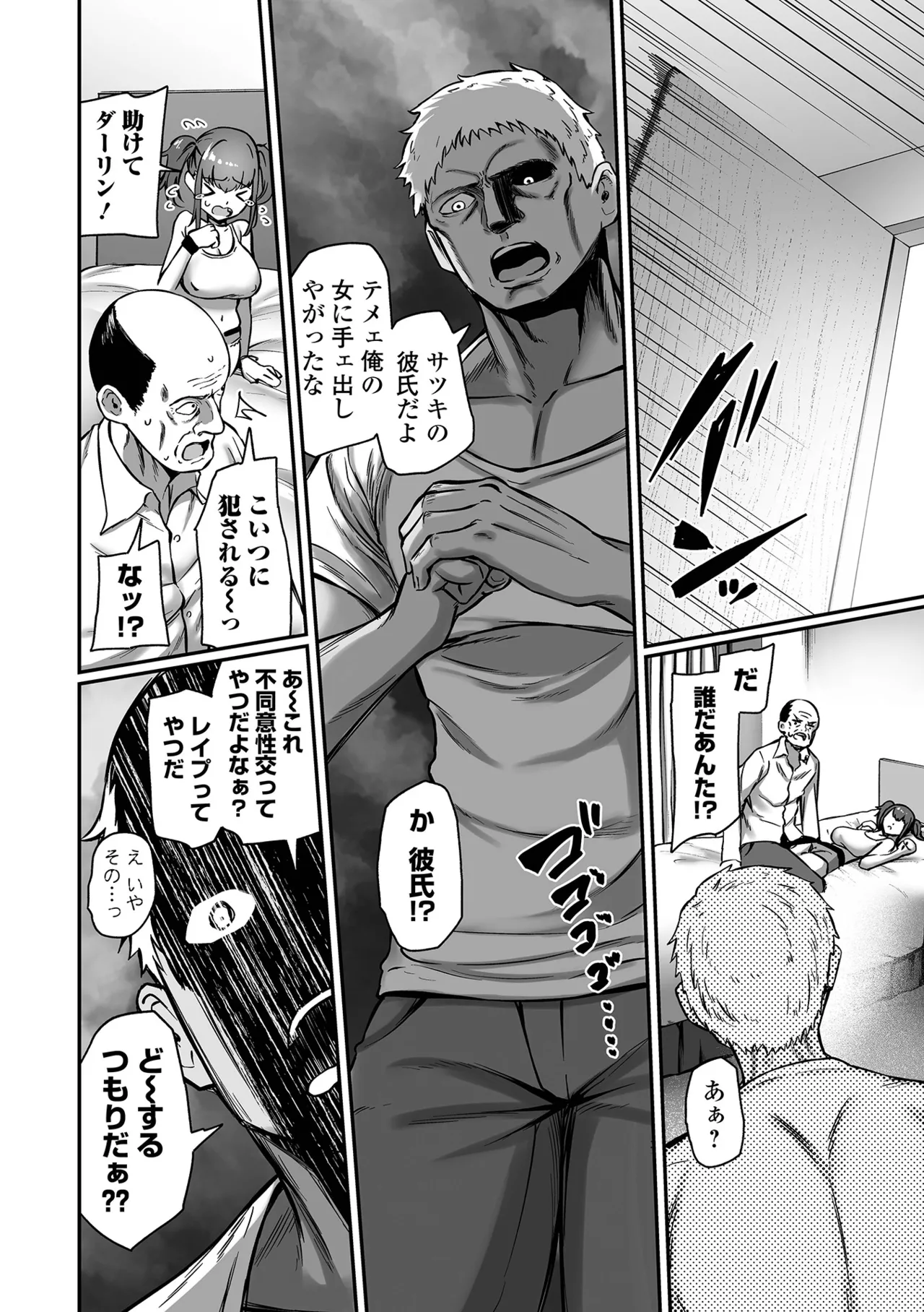 Uri no Onna - Page 58