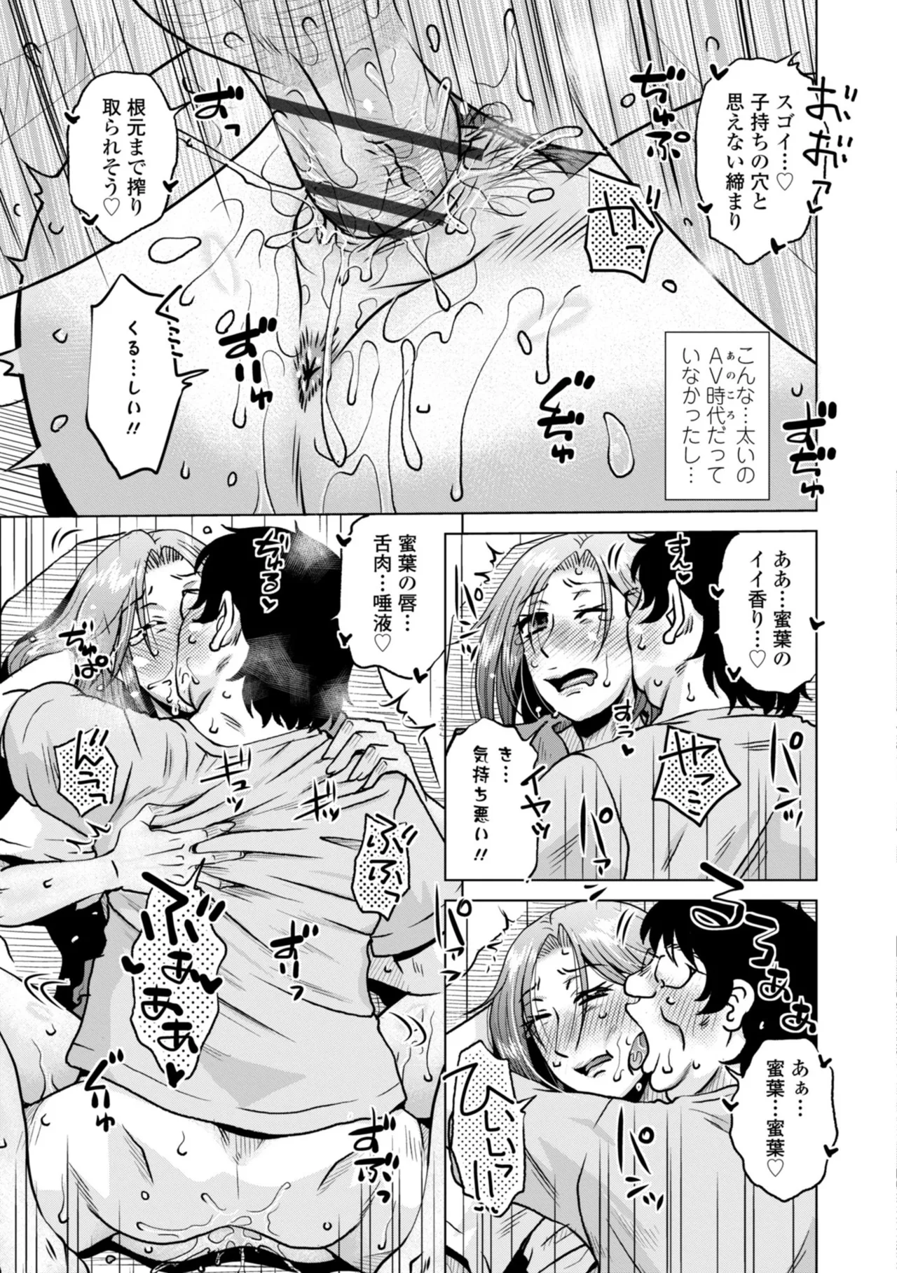 Otsubo Netori - Page 117