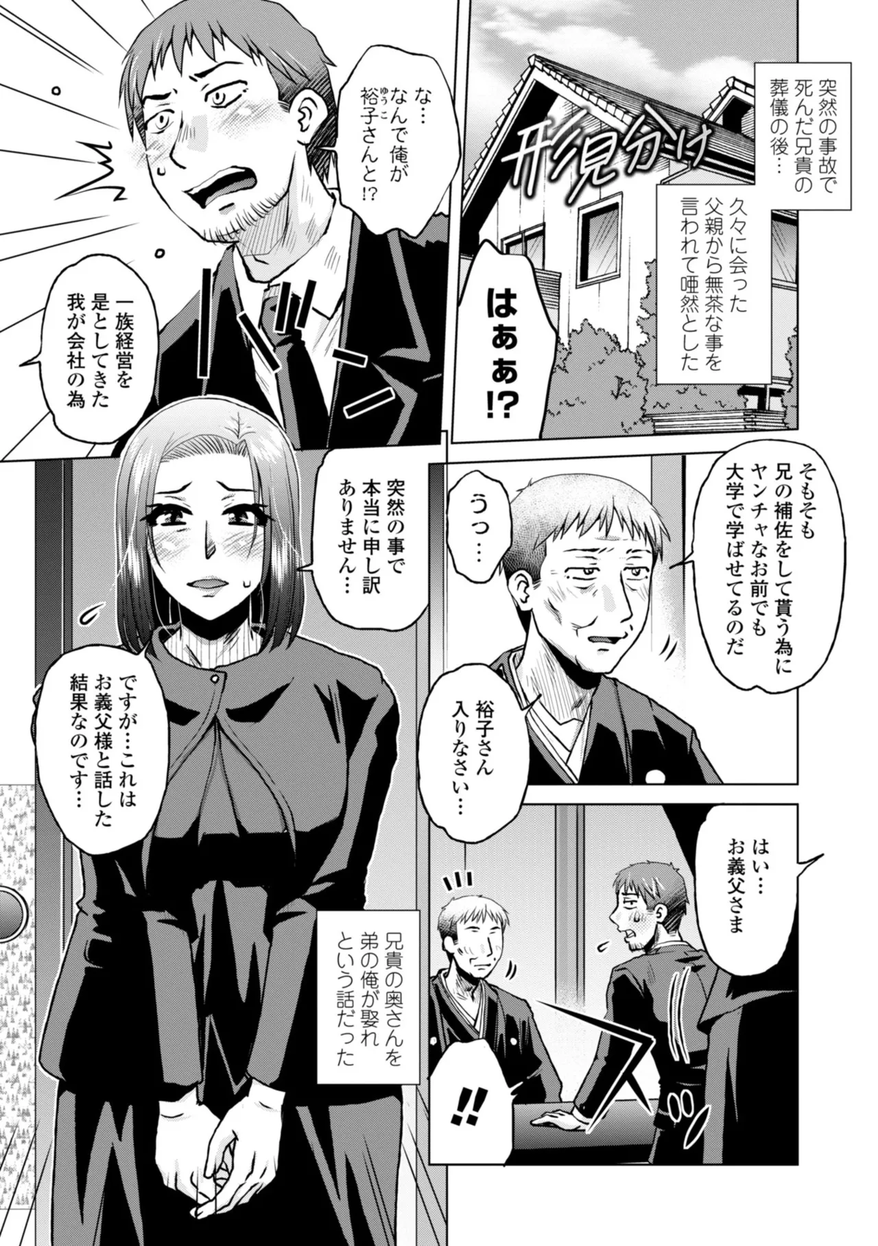 Otsubo Netori - Page 125