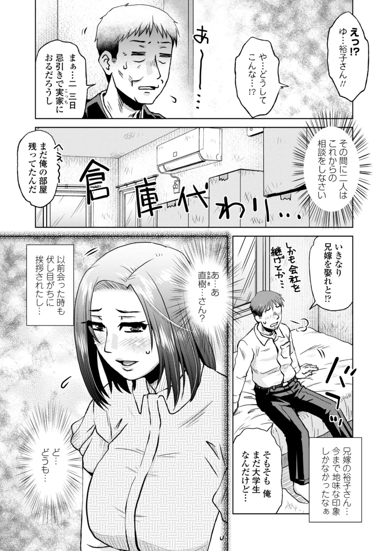 Otsubo Netori - Page 126