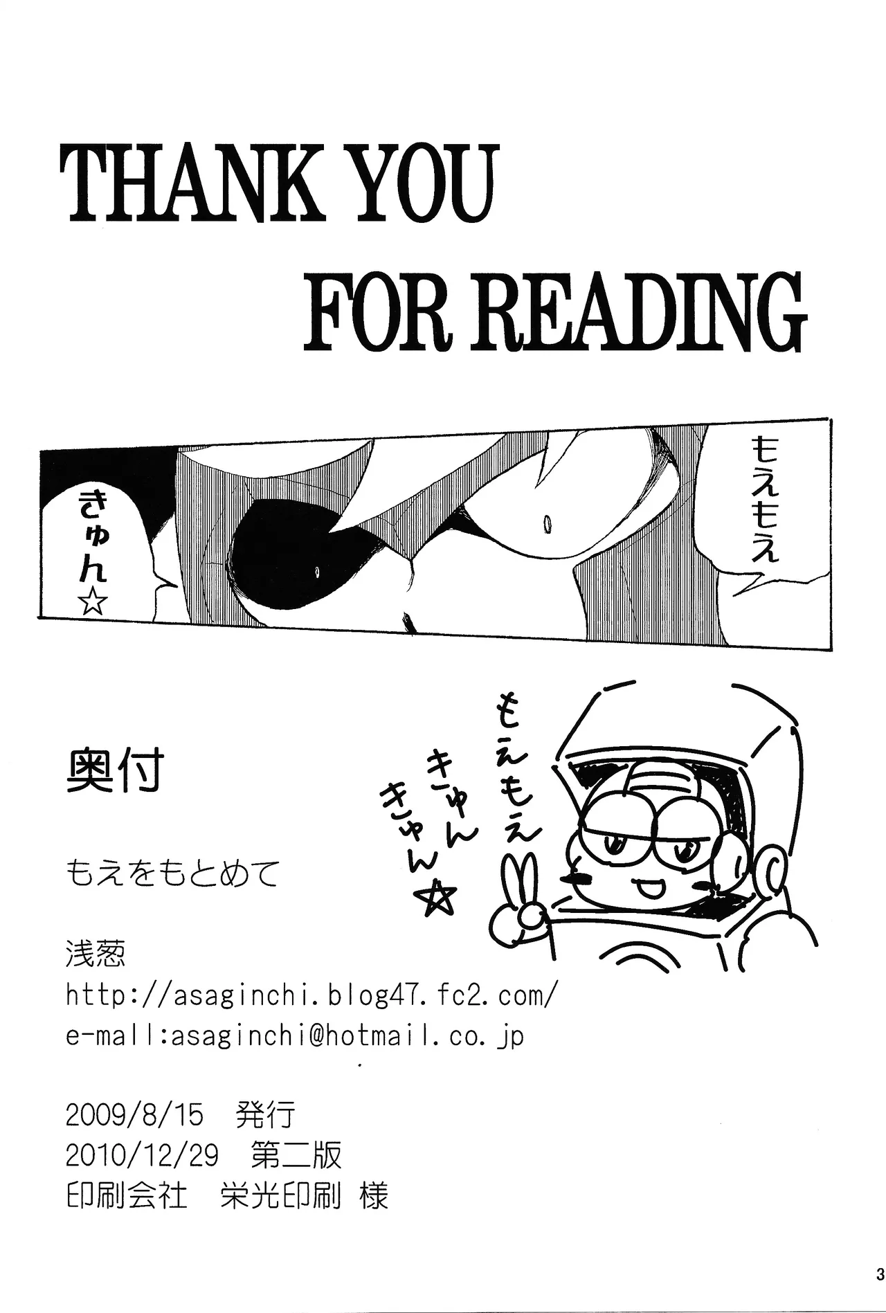 Shitsuke - Page 33