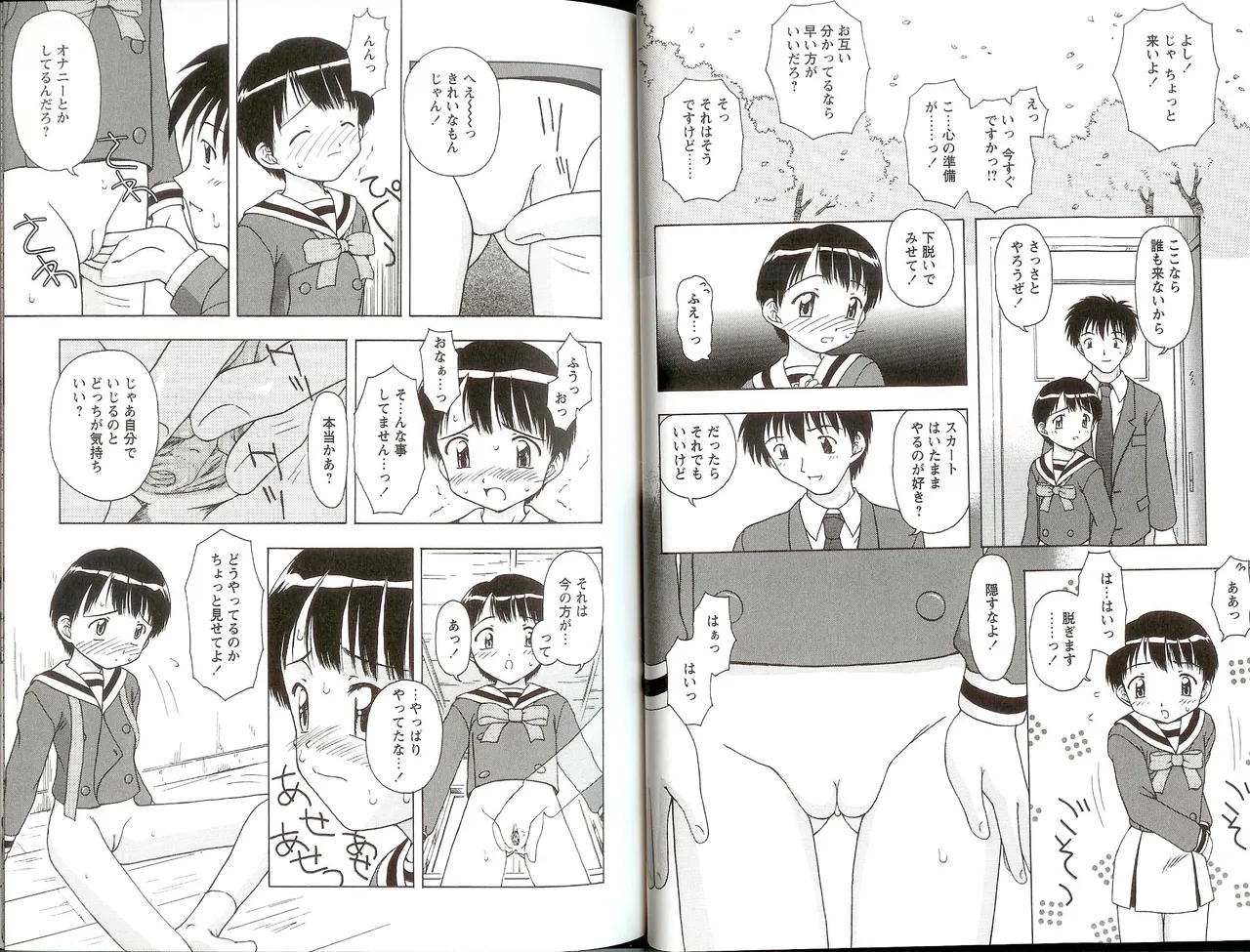 Iikoto Mitsuketai! - Page 34