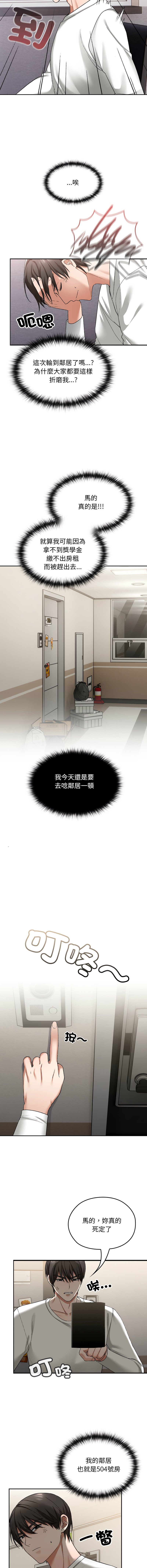 校花的双面生活  | 校花的雙面生活  1-4 - Page 21