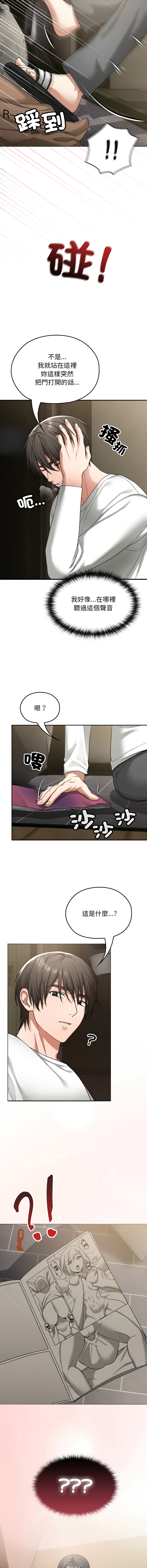 校花的双面生活  | 校花的雙面生活  1-4 - Page 24