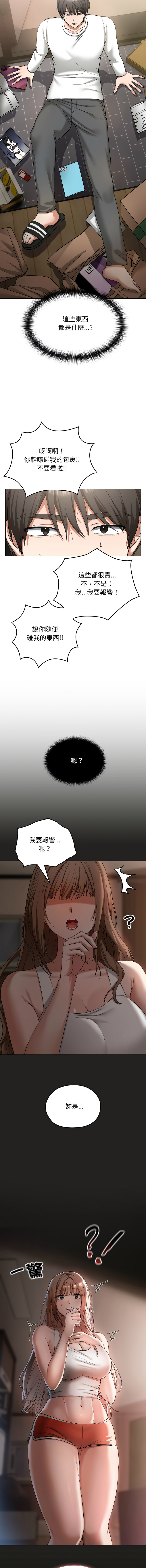 校花的双面生活  | 校花的雙面生活  1-4 - Page 25