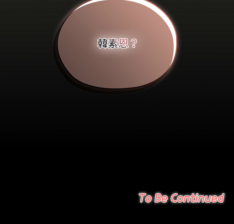 校花的双面生活  | 校花的雙面生活  1-4 - Page 26