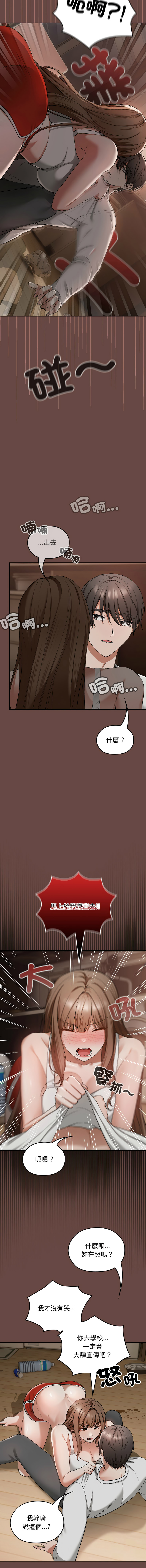 校花的双面生活  | 校花的雙面生活  1-4 - Page 36