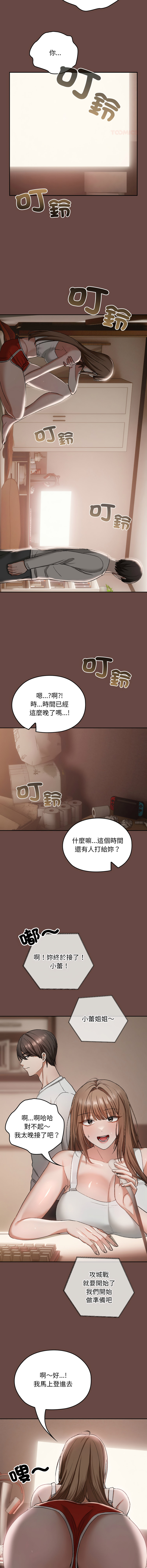 校花的双面生活  | 校花的雙面生活  1-4 - Page 60