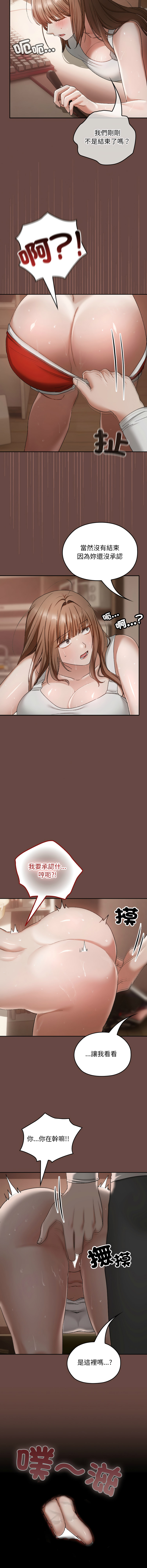 校花的双面生活  | 校花的雙面生活  1-4 - Page 64