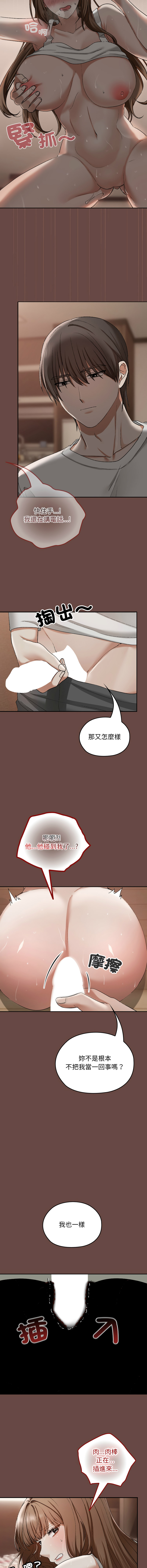 校花的双面生活  | 校花的雙面生活  1-4 - Page 67