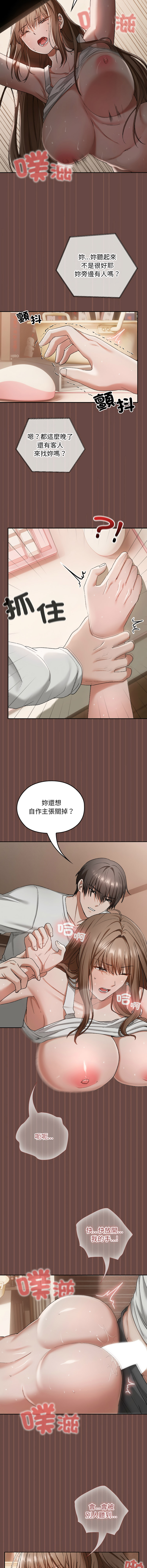 校花的双面生活  | 校花的雙面生活  1-4 - Page 70