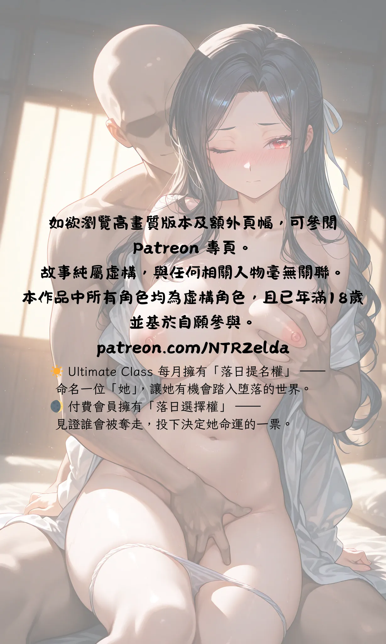 落日之外｜#007 真由美 - Page 31