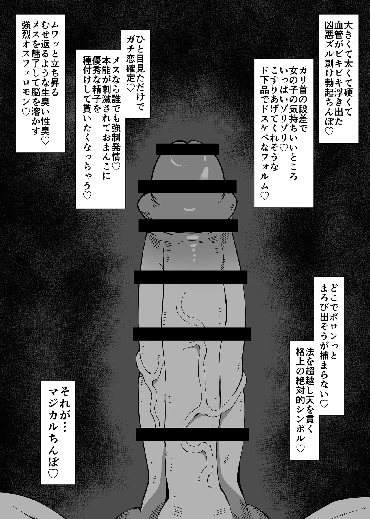 マジカルちんぽでヤリステ☆DAYS - Page 13