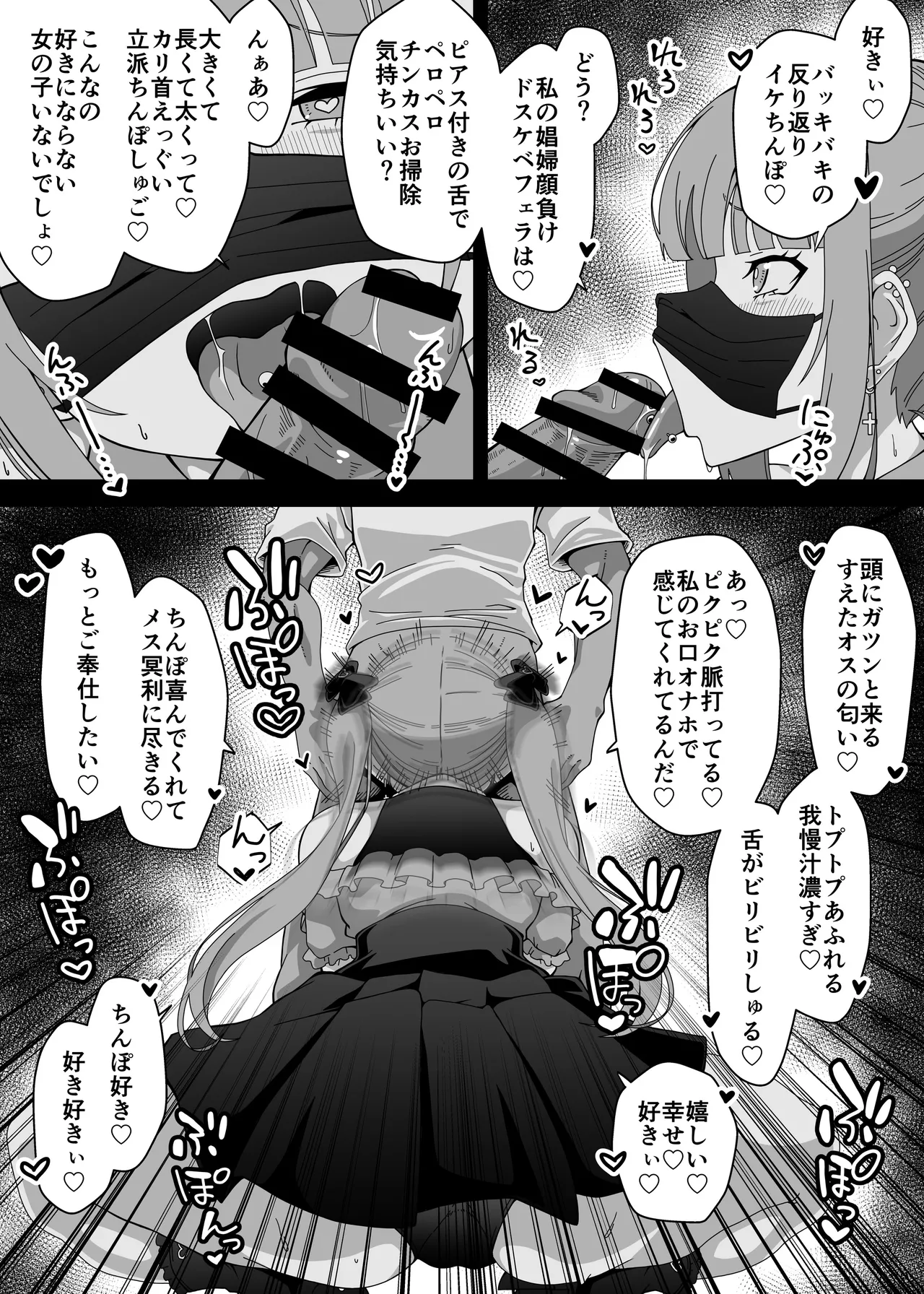 マジカルちんぽでヤリステ☆DAYS - Page 32