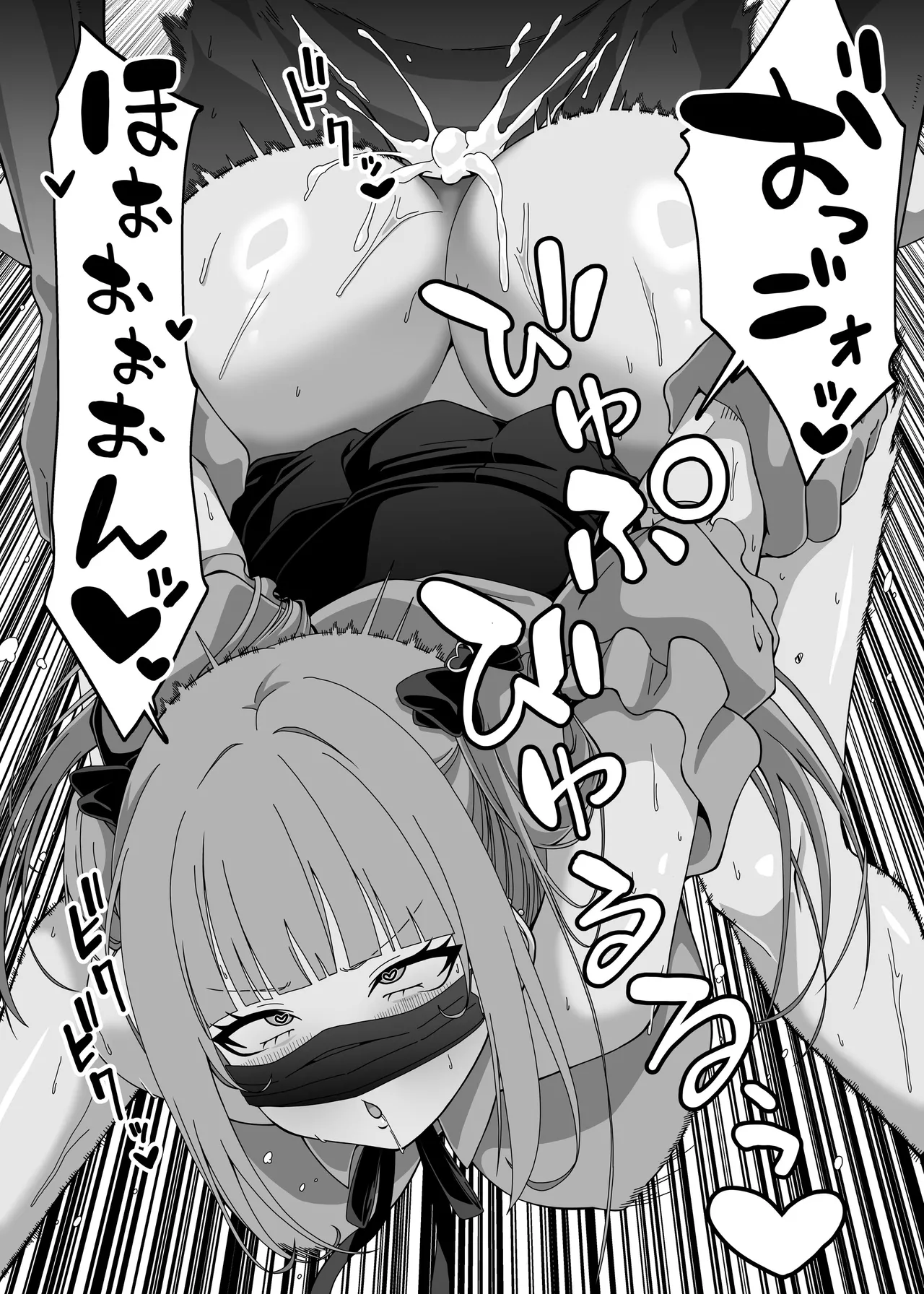 マジカルちんぽでヤリステ☆DAYS - Page 38