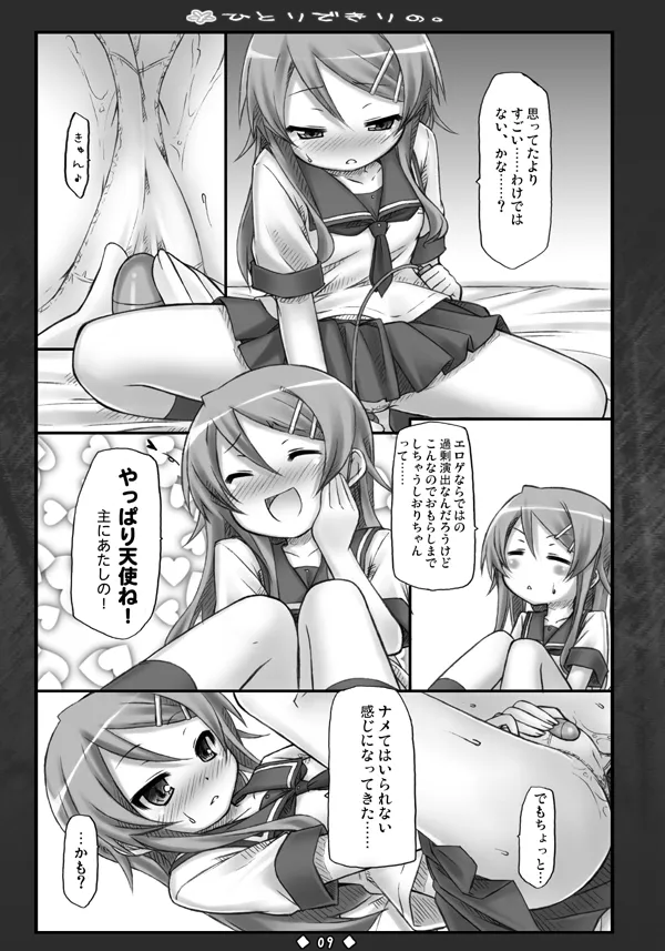 Preview page 8