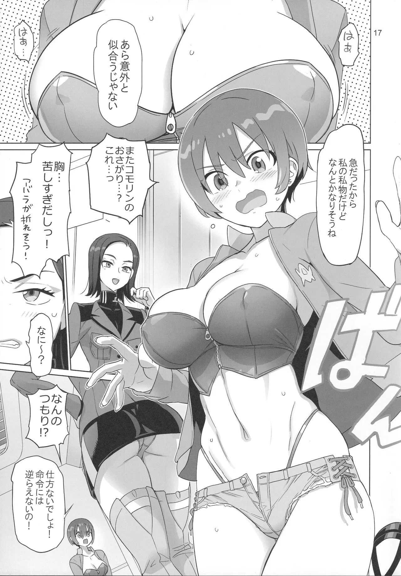 Kakusei - Page 16