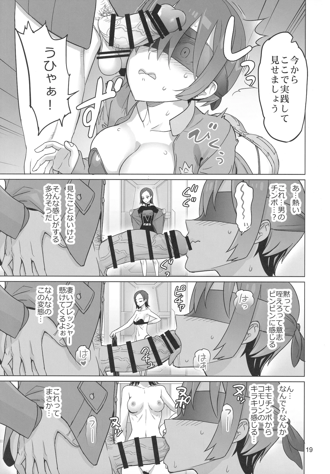 Kakusei - Page 18