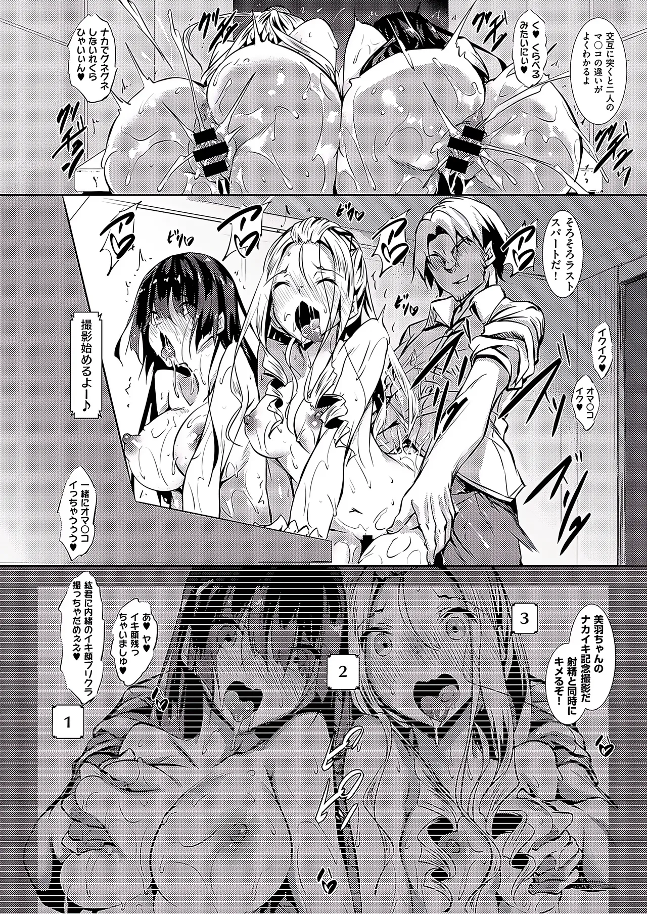Sex Study - Page 18