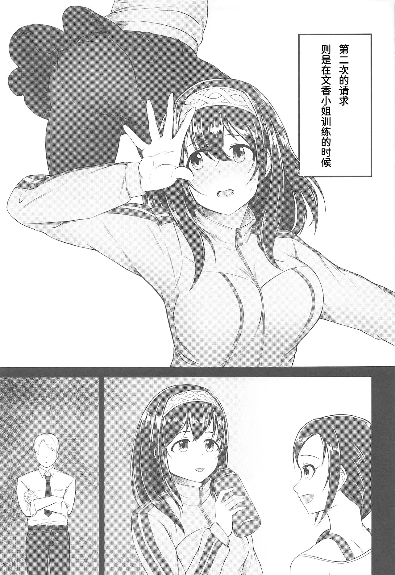 Onegai! Rookie Trainer | 拜托了！新手训练员 - Page 10