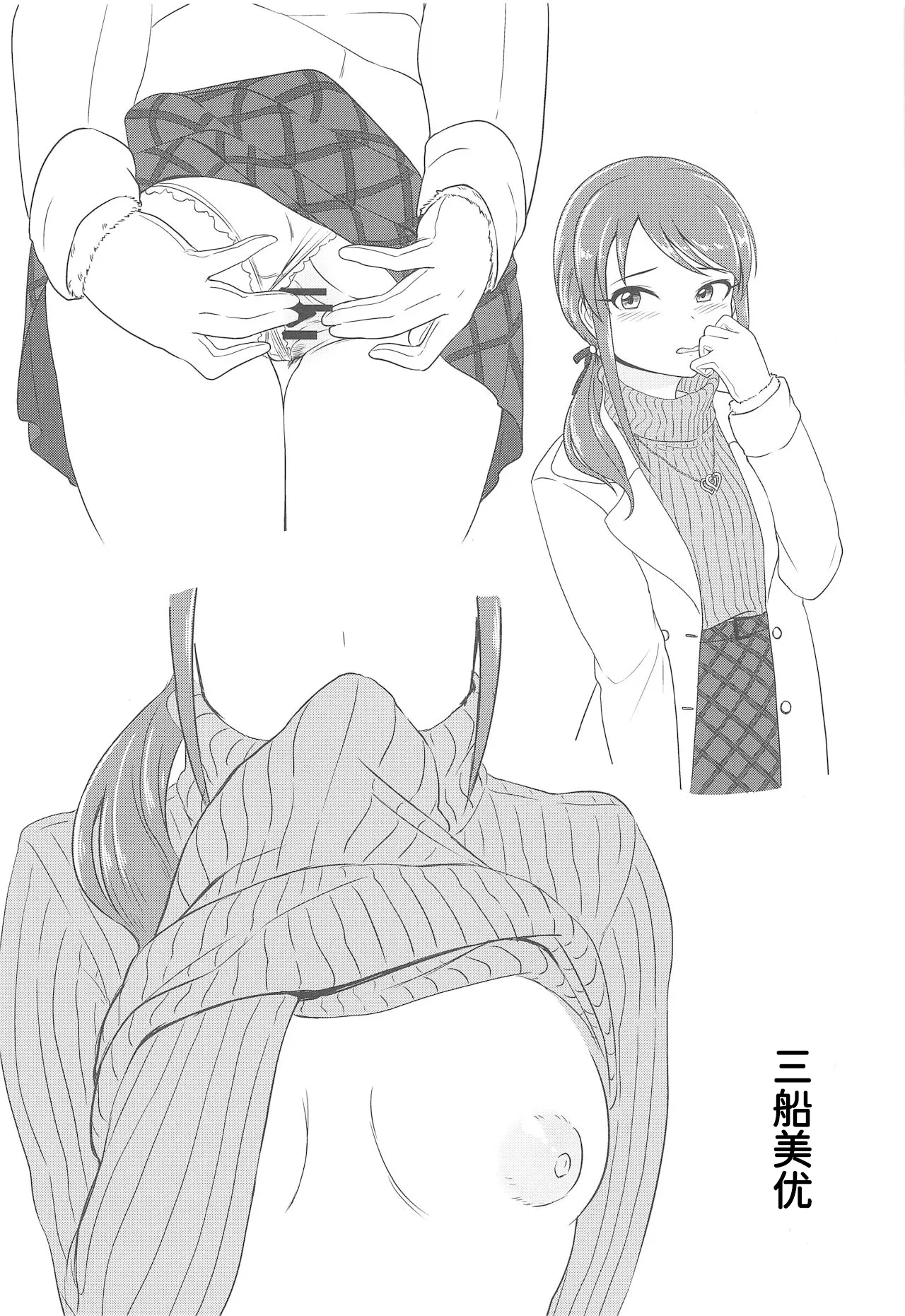 Onegai! Rookie Trainer | 拜托了！新手训练员 - Page 21