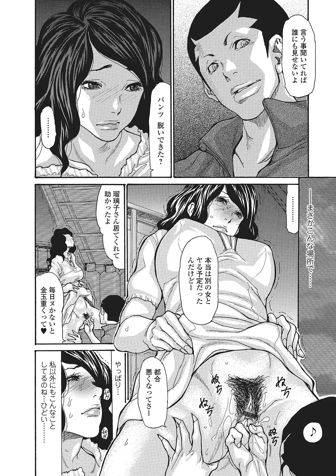 Web Comic Toutetsu Vol. 4 - Page 9