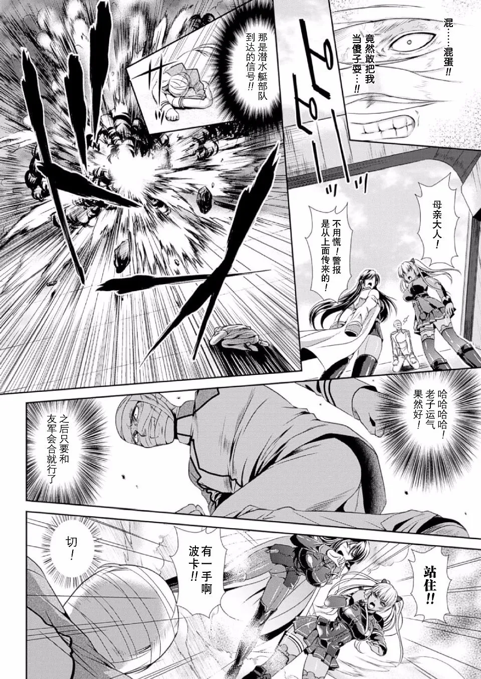 監獄戦艦3 ～熱砂の洗脳航路～ 番外 - Page 11