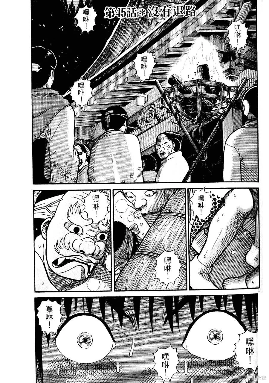Initiation 5 | 花园的旋转木马 5：宴会/花園的旋轉木馬 5: 宴會 - Page 23