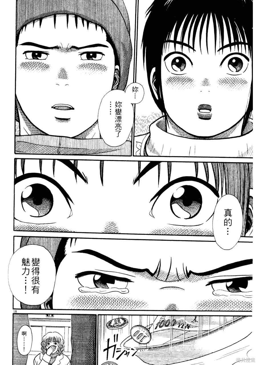 Initiation 5 | 花园的旋转木马 5：宴会/花園的旋轉木馬 5: 宴會 - Page 260