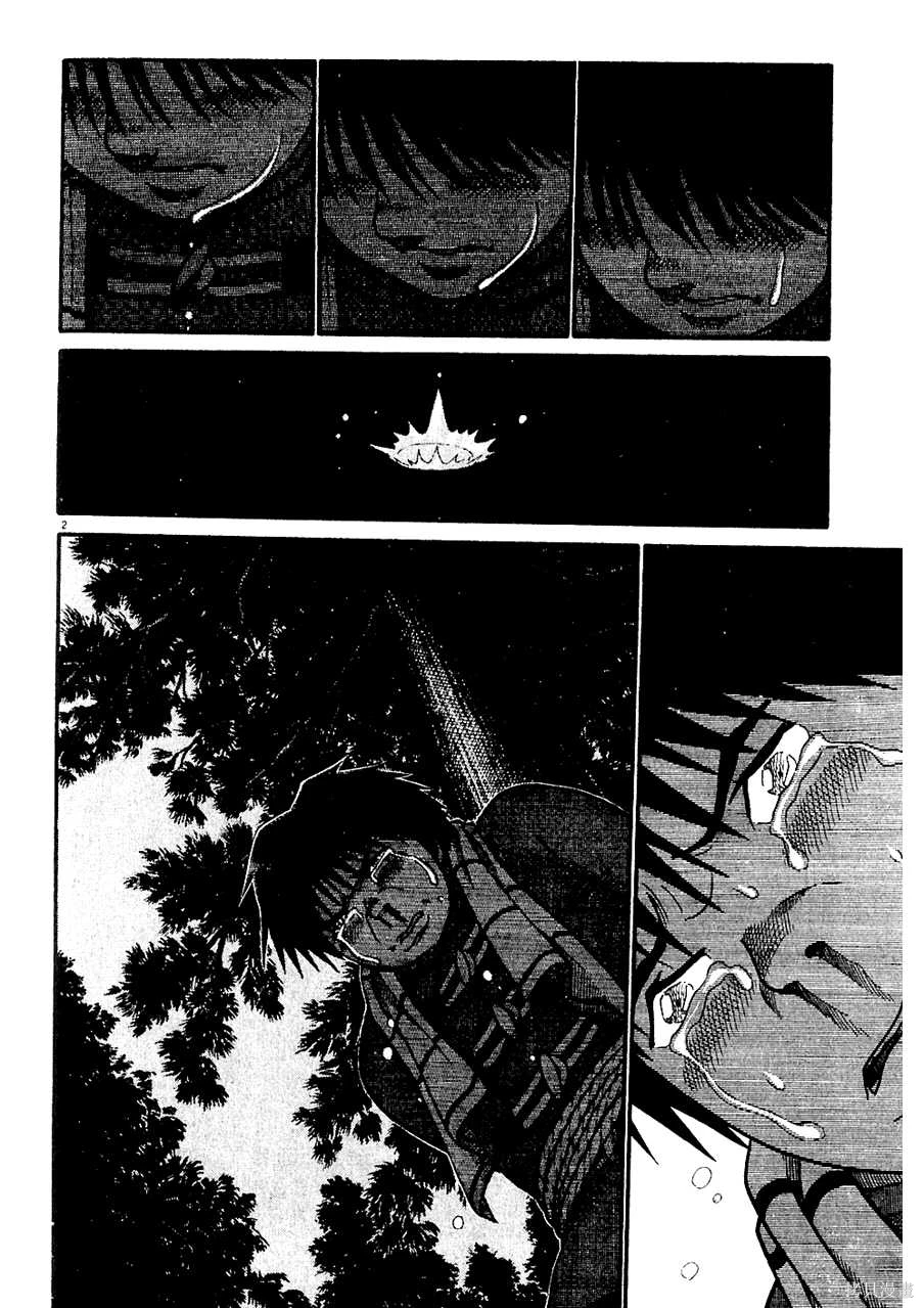 Initiation 5 | 花园的旋转木马 5:宴会/花園的旋轉木馬 5: 宴會 - Page 62