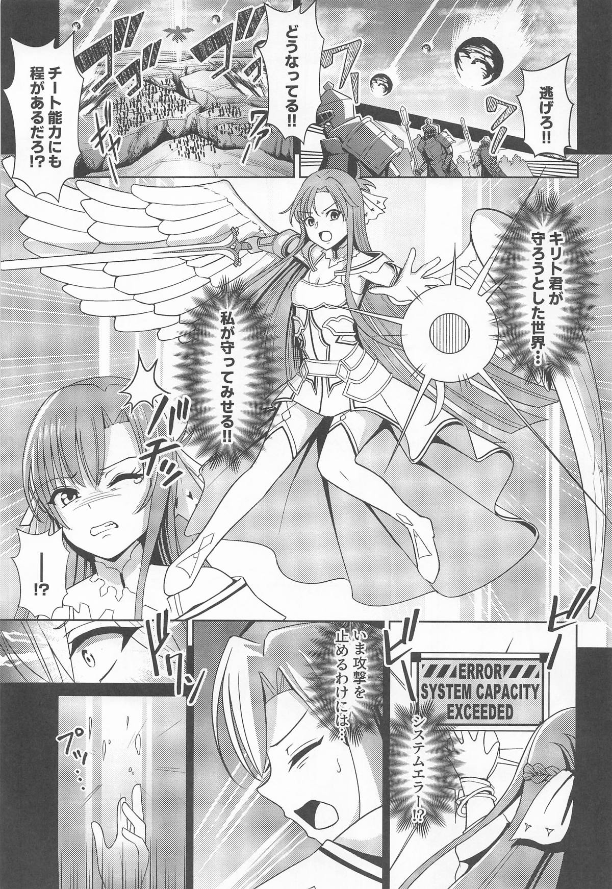 Stacia Haiboku END - Page 2
