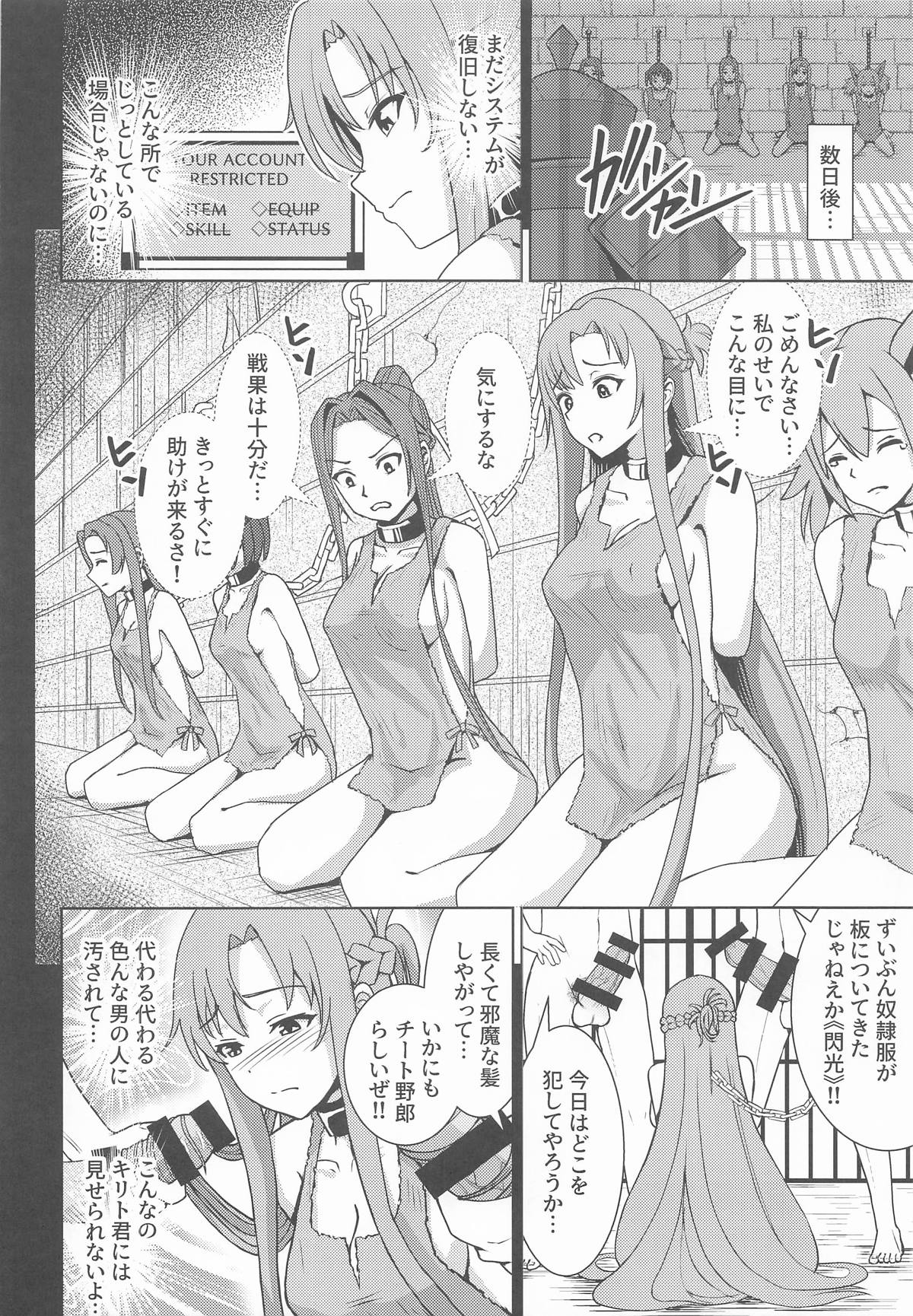 Stacia Haiboku END - Page 5