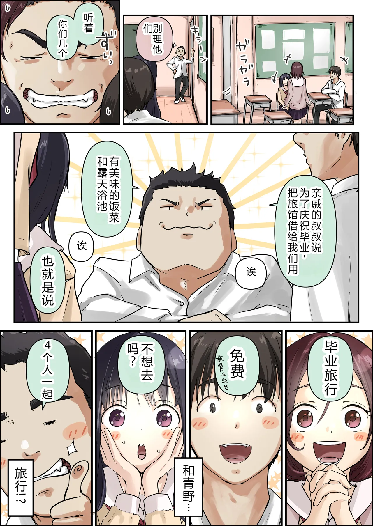 Ao ga Tokeru - Page 10