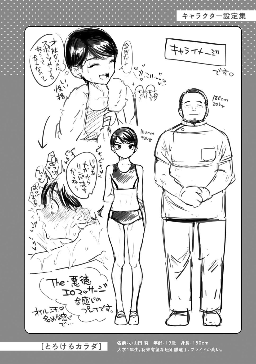 Waruiko de Gomen ne - Page 202