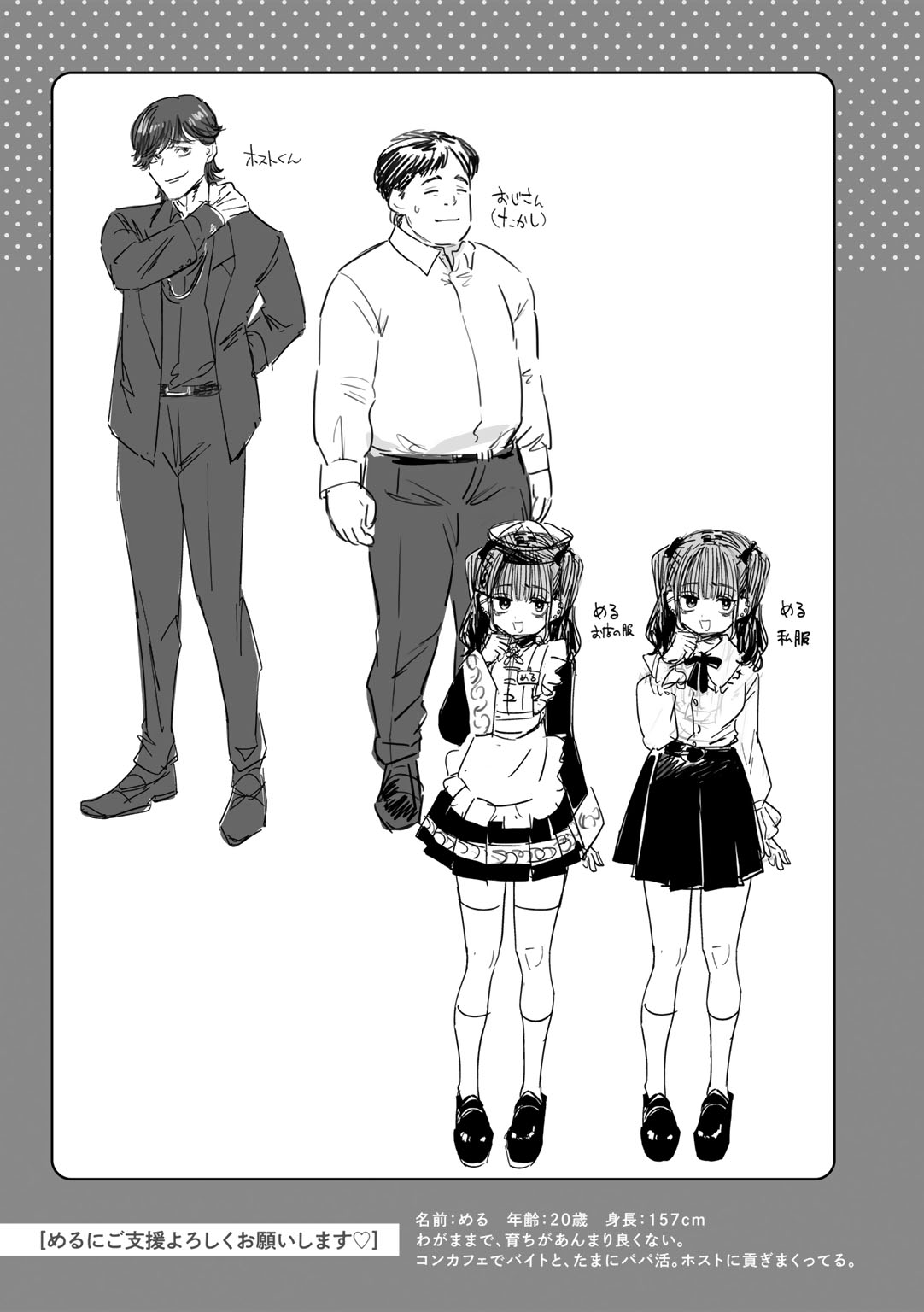 Waruiko de Gomen ne - Page 203
