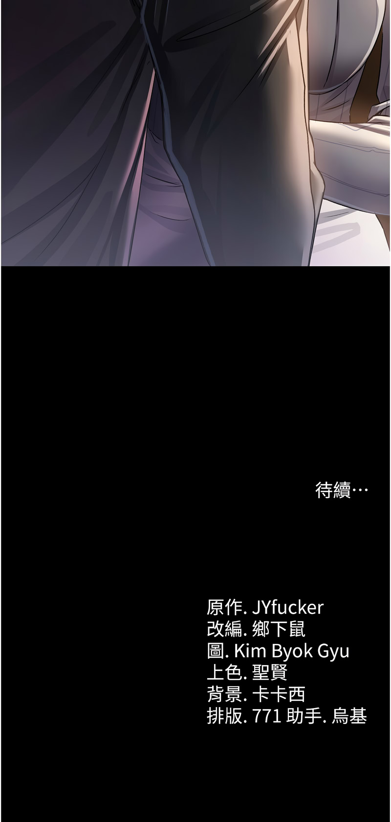 借妻条约 |  借妻條約 1-12 - Page 179