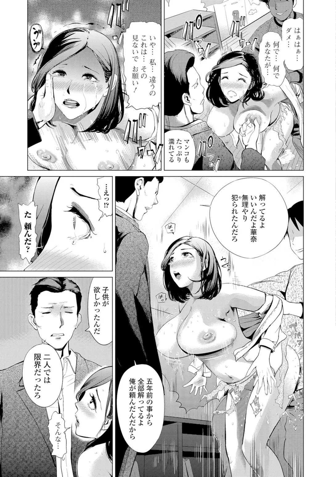 Web Comic Toutetsu Vol. 9 - Page 50