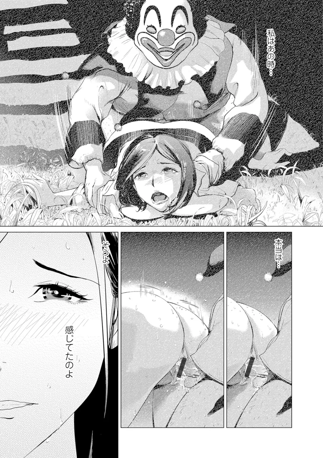 Web Comic Toutetsu Vol. 9 - Page 52