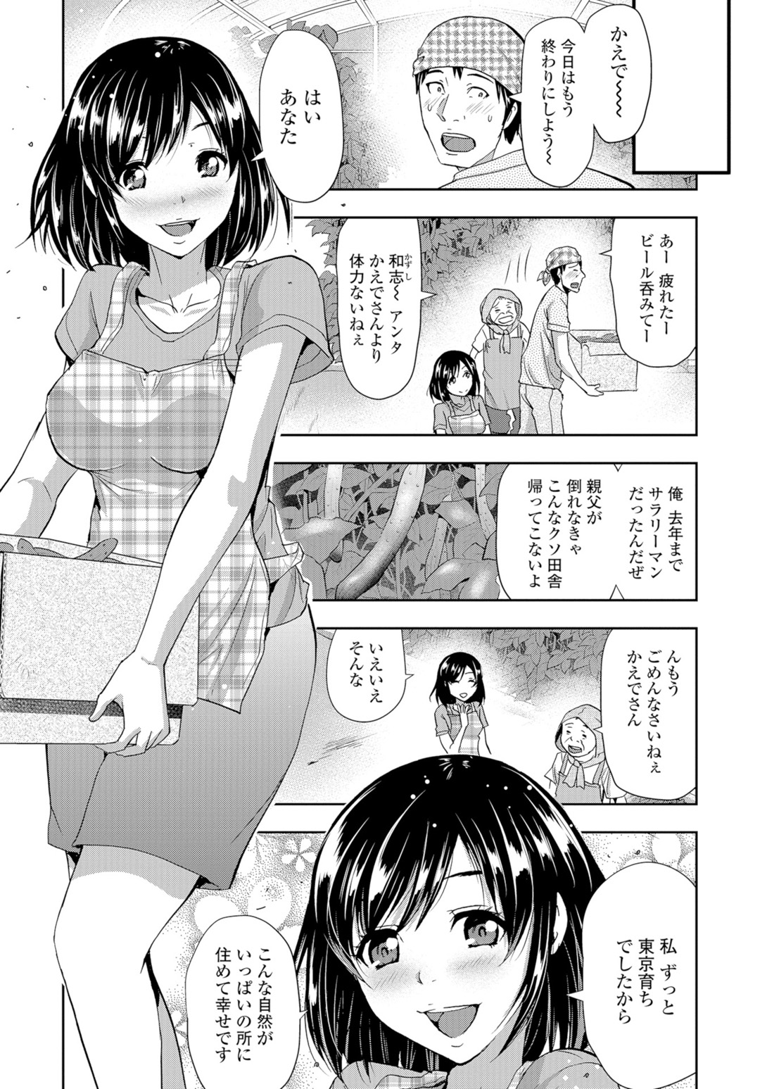 Web Comic Toutetsu Vol. 9 - Page 60