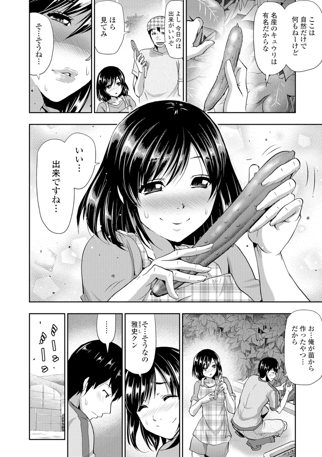Web Comic Toutetsu Vol. 9 - Page 61