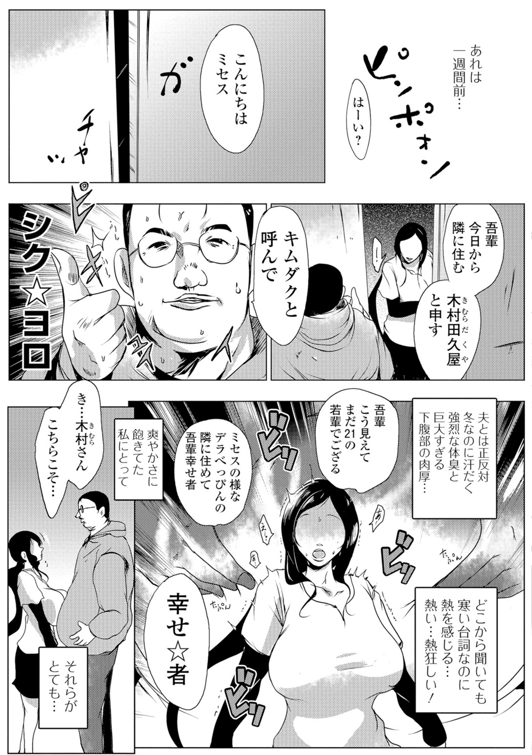 Web Comic Toutetsu Vol. 10 - Page 60
