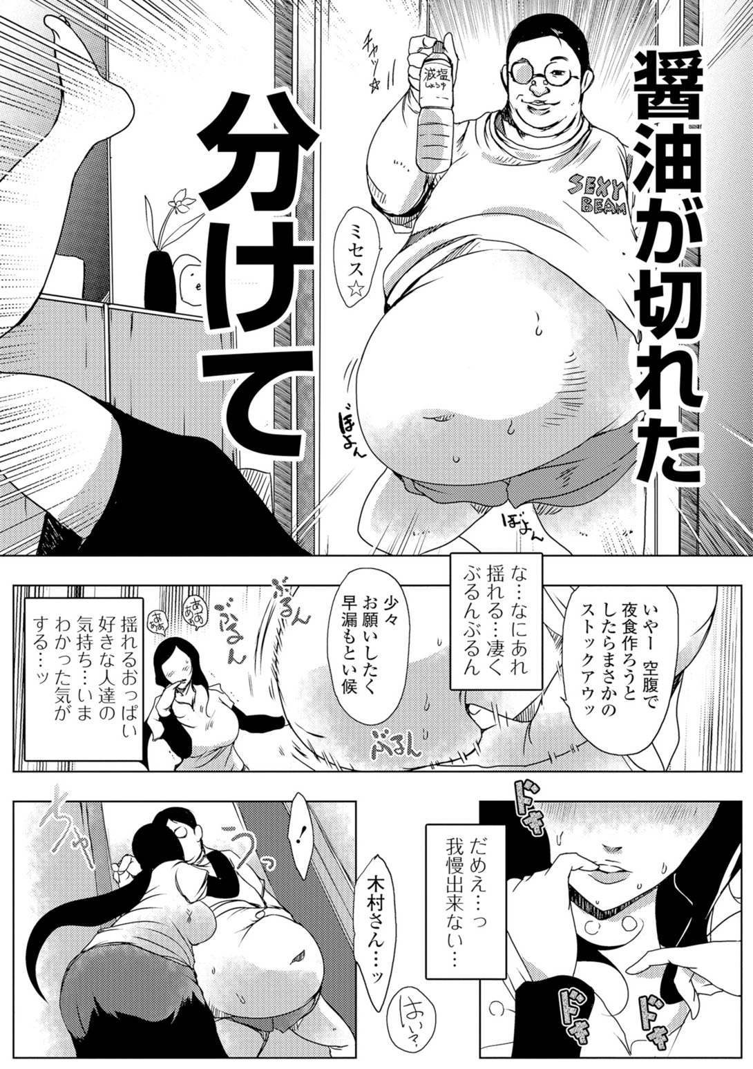 Web Comic Toutetsu Vol. 10 - Page 62